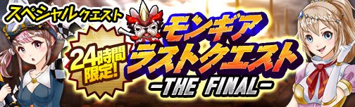 モンスターギア バーサス公式 tweet media
