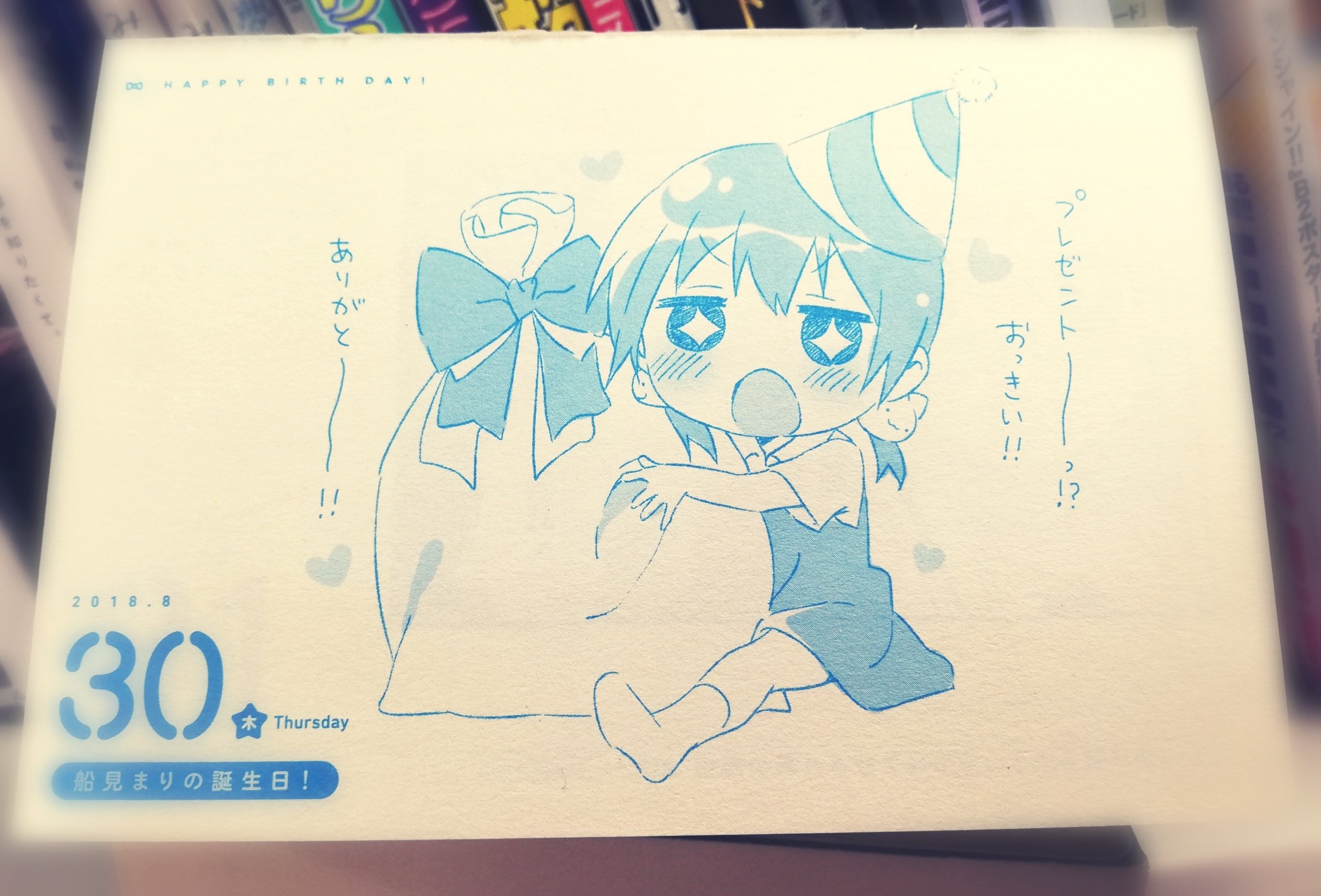 ゆるゆり 原作コミック公式 本日は8月30日は船見まりちゃんのお誕生日です おめでとうございます うに 今日食べられるかなぁ Yryr Yuruyuri 船見まり生誕祭 まいにちゆるゆり T Co 9oyqd3a0ls Twitter