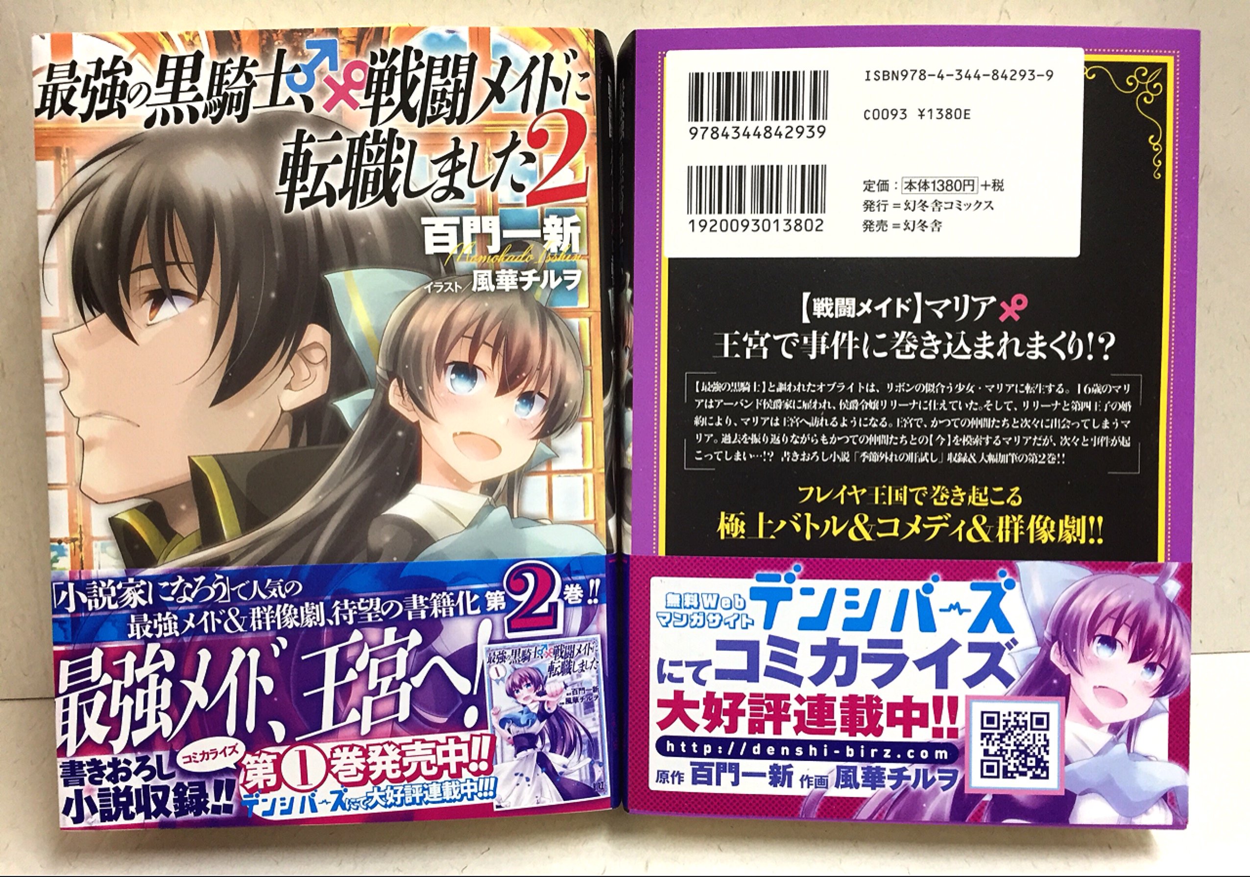 月刊バーズ編集部 Comic Birz Twitter