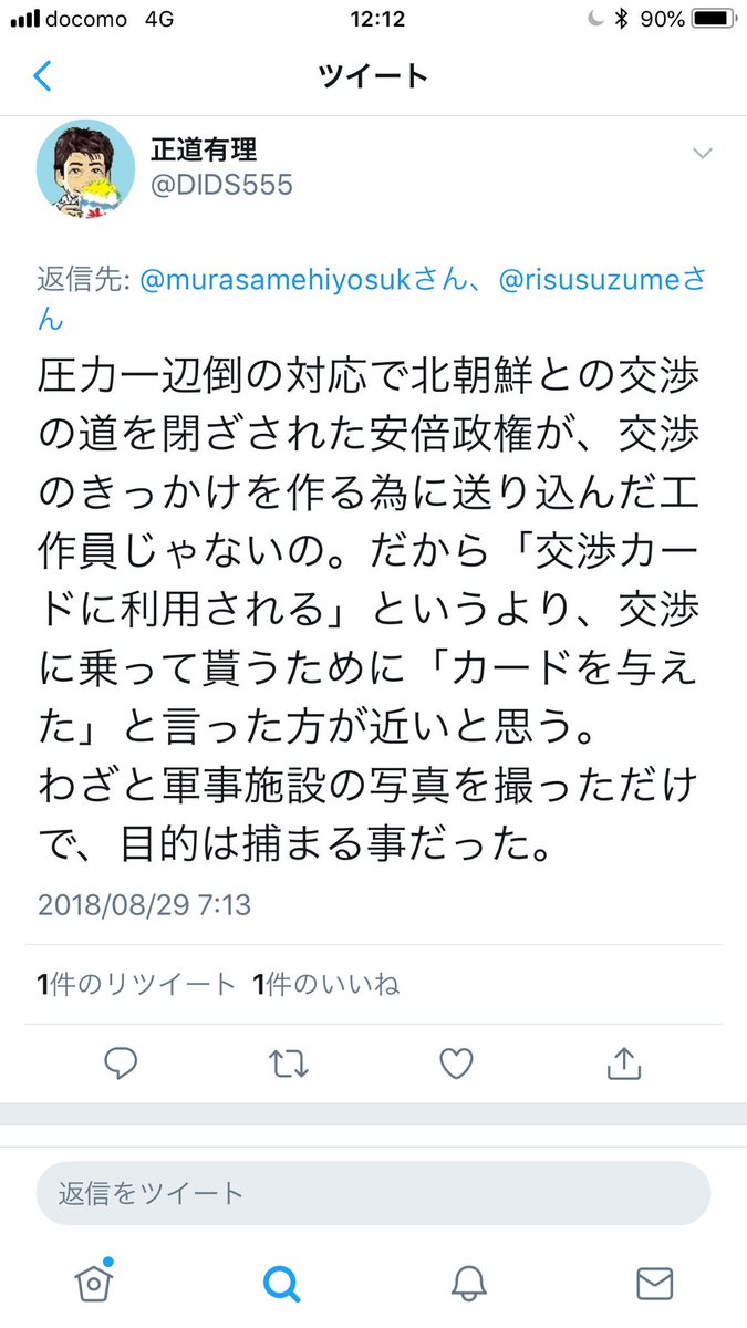 杉本倫孝
