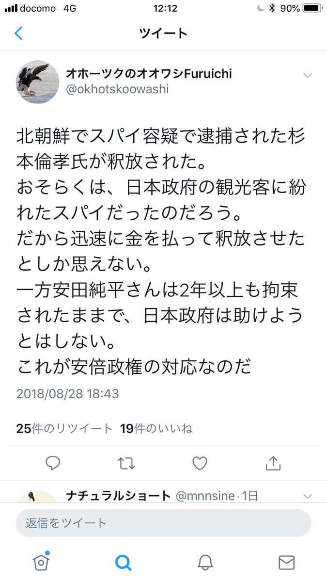 杉本倫孝