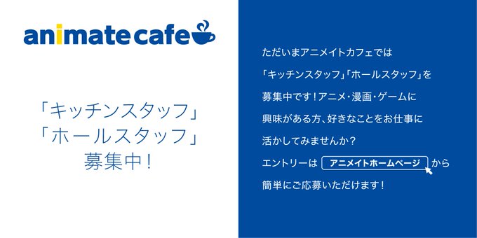 アニメイトカフェ総合 Animate Cafe 18年09月 Twilog