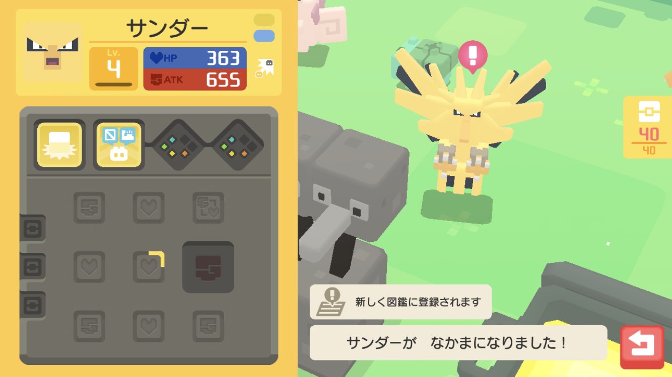 タカラトミー Ar Twitter ポケモンクエストを始めて早2ヶ月 ようやく伝説のポケモン1匹目と友達になりましたー W 三 W ﾋｭﾝﾋｭﾝ ミュウツーさんとも早く仲間になりたいなぁ W 三 W ﾋｭﾝﾋｭﾝ T Co Dz0edthtr9 Twitter