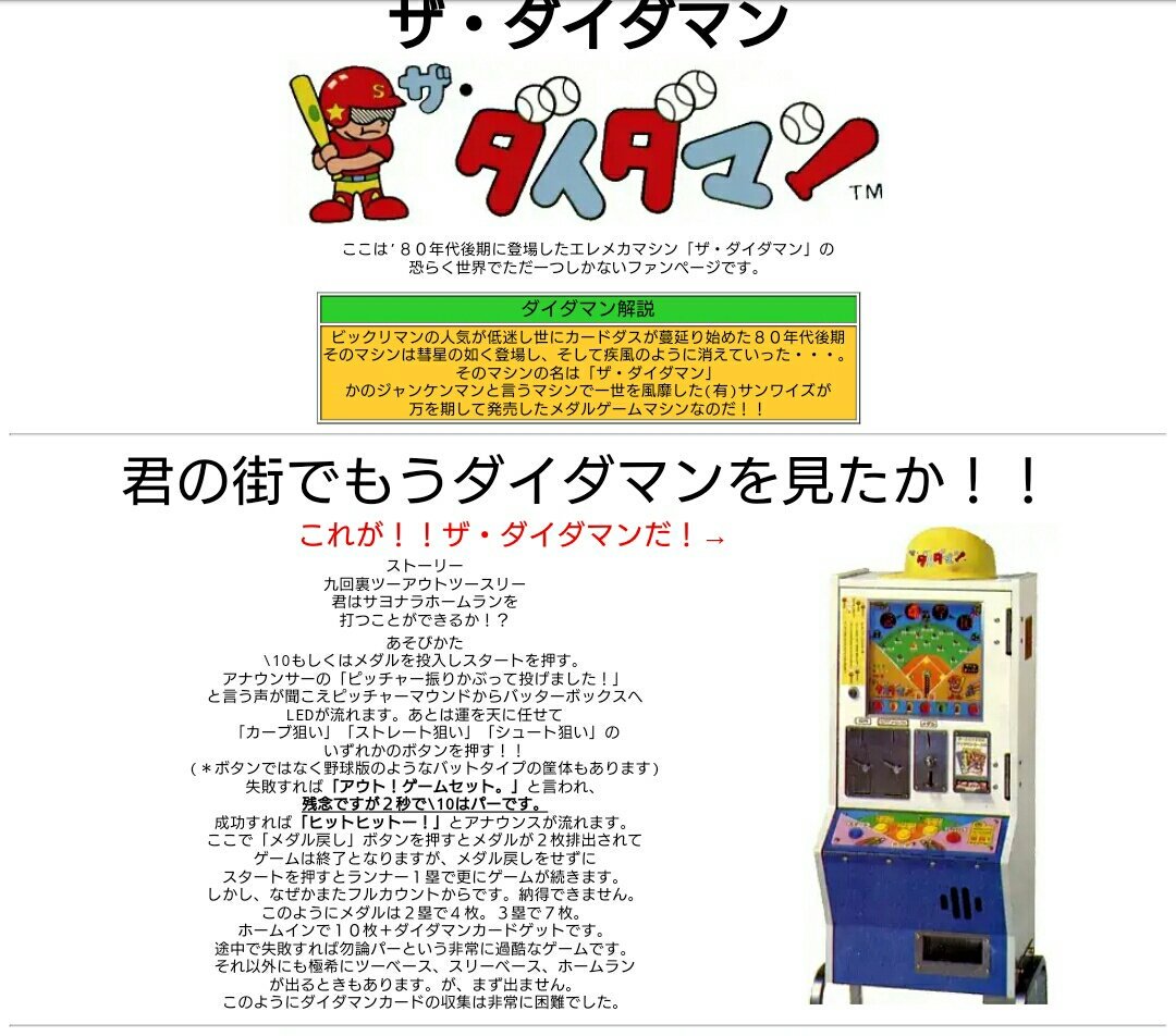 けい せめて来季への種蒔きを フルカウント以降はダイダマンで判定 Ogiri 野球大喜利 高校野球のピッチャー投げすぎ問題 こうすれば解決する 回答３回まで og