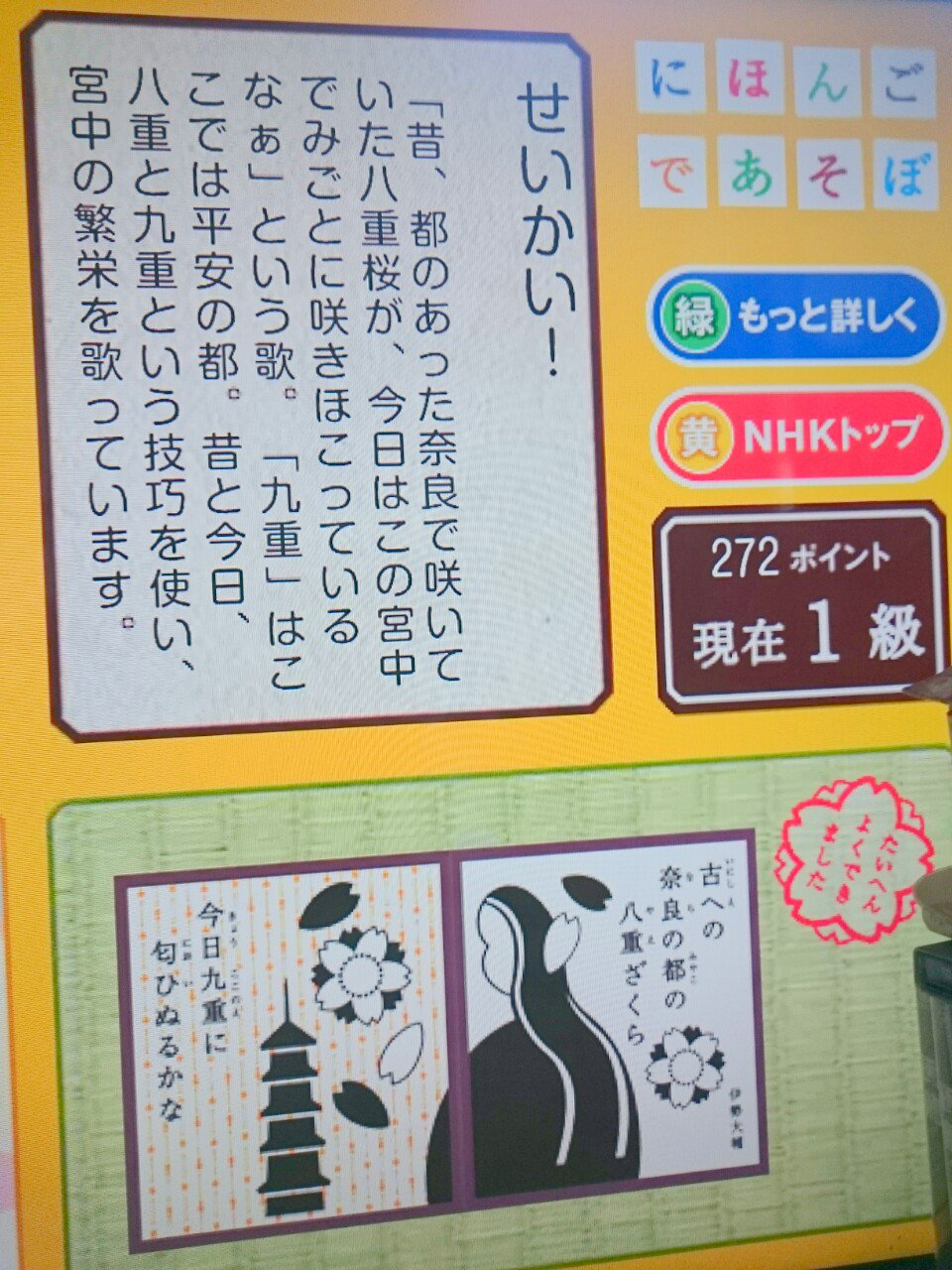 絵あわせ百人一首 Twitter Search Twitter