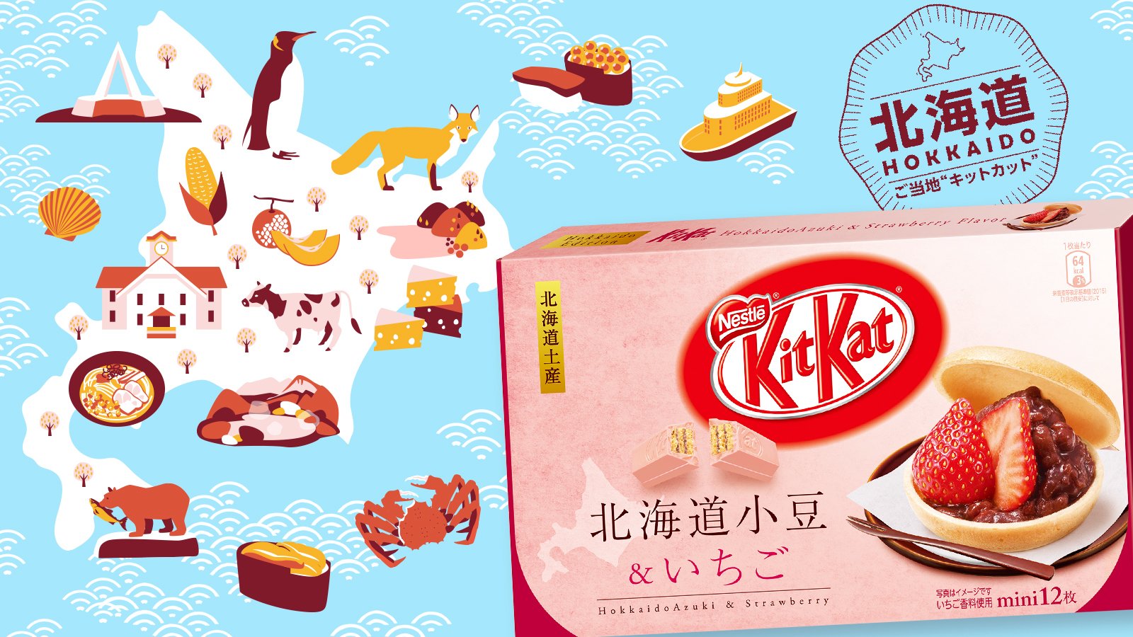 Twitter 上的 キットカット 北海道の ご当地キットカット 北海道小豆 いちご が販売中だよ 小豆の優しい甘さといちごの相性が抜群 北海道に行った際は お土産にぜひ買って帰ってね ご当地キットカット T Co Taq8frddzd Twitter