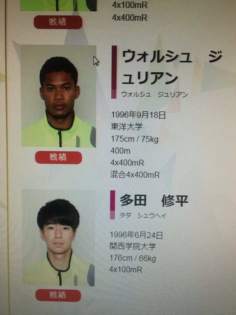 mamesuke9700's tweet photo. ウォルシュジュリアンと多田修平どっちが背が高いかって聞かれたらウォルシュって思いますよね？ https://t.co/u5U9Iy3apW