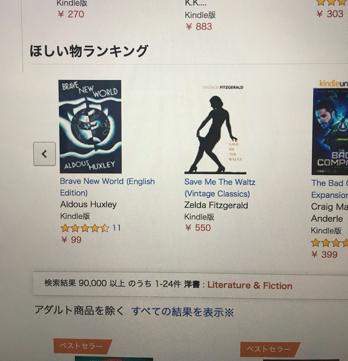 ワルツは私と ワルツは私と