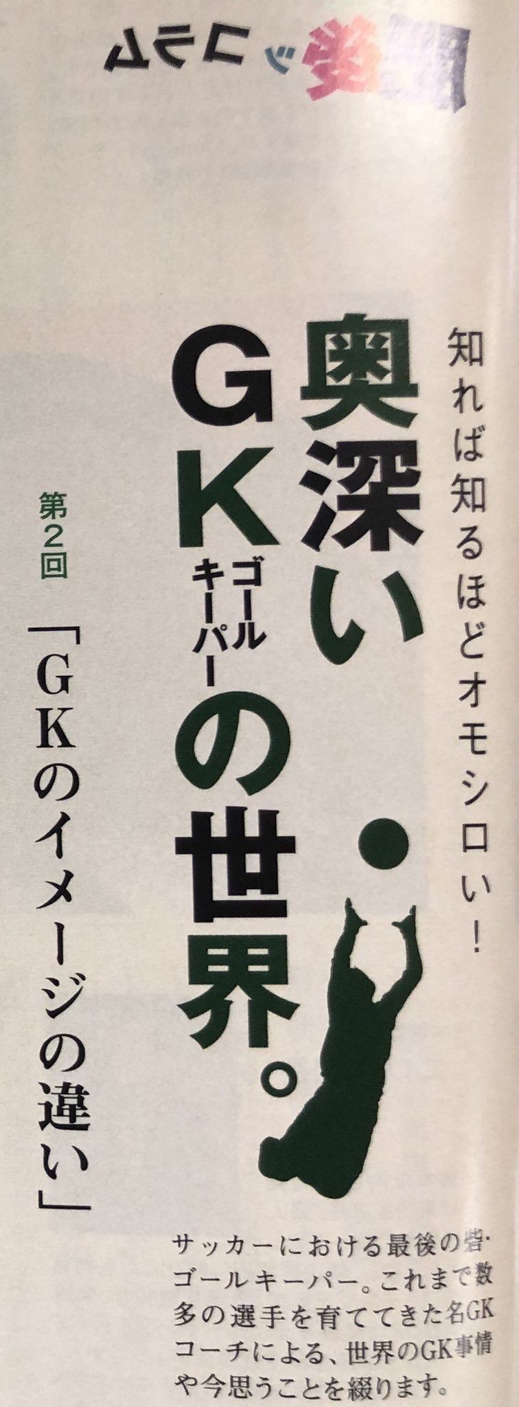 ゴーリースキーム Gk Ozu Twitter