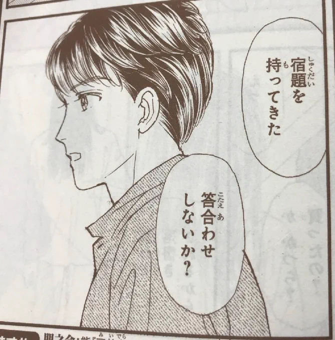 \メロディ10月号発売中!/
成田美名子「花よりも花の如く」86話掲載!
憲人&amp;涼太がそれぞれ宿題として持ち帰った、小学校時代の二人の事を思い出すことはできたのか…!? 