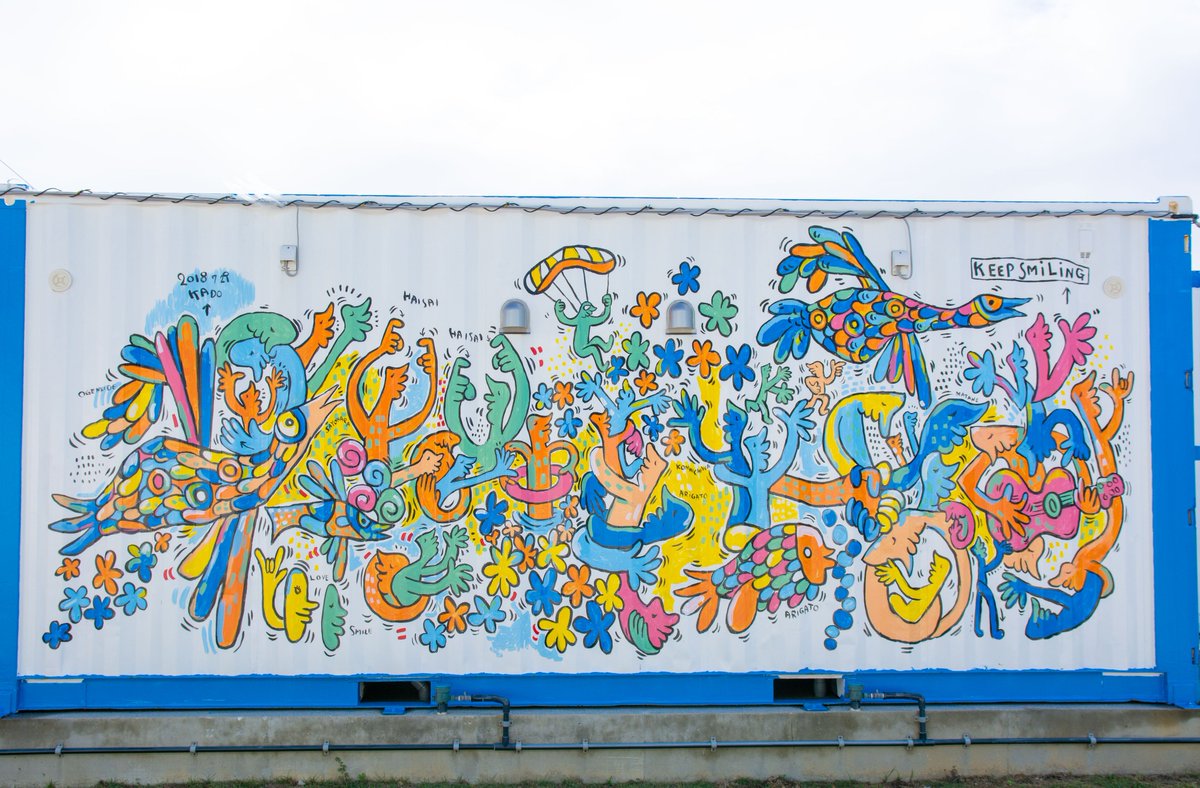 海の駅あやはし館 Ayahashikan Official 写真は あやはし館コンテナ裏の素敵なアート 門秀彦さんの作品です 子供たちの夏休みももうすぐ終わりますね 今年も賑やかで楽しい夏休みでした 全国のお父さん お母さんもお疲れさまでした あやはし館 道