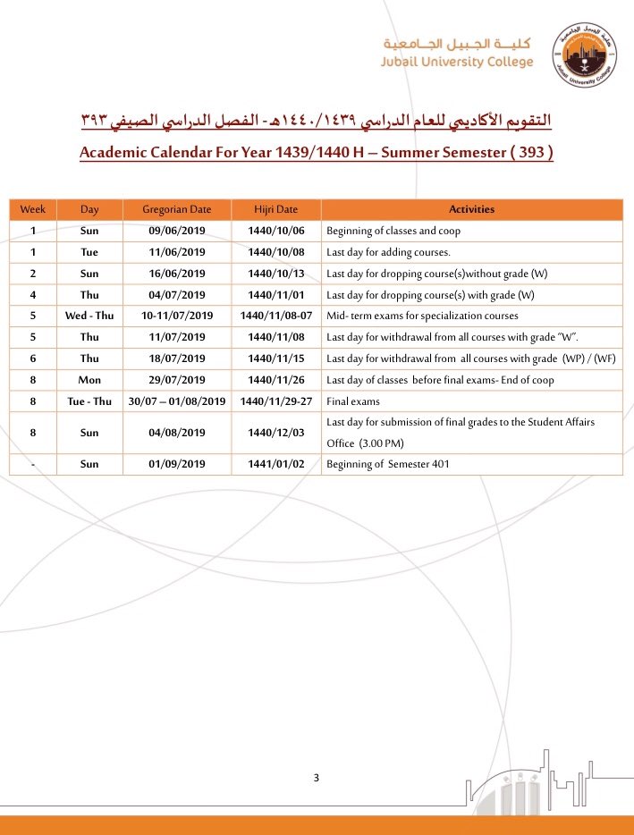 UCJ2006's tweet photo. التقويم الأكاديمي للعام الدراسي 1440/1439هـ.

متمنين للجميع التوفيق والنجاح ،،،

 https://t.co/3cPZLeOPHX https://t.co/c4RFVMbWa1