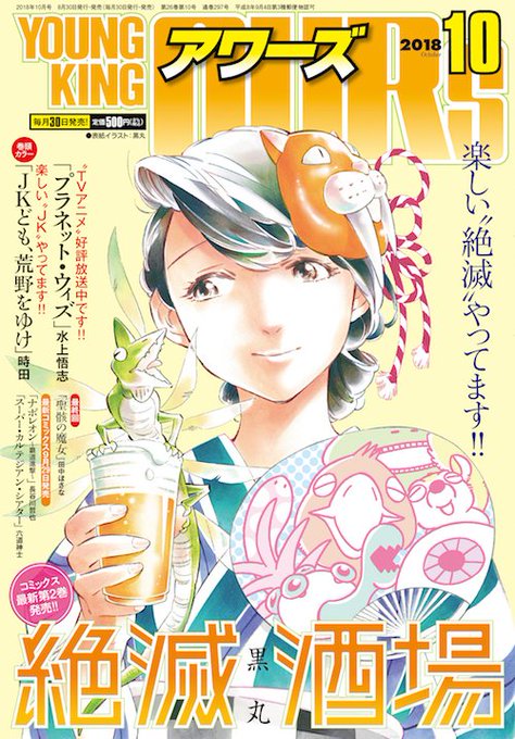 アワーズ編集部 Ykours Page 24 Twilog アワーズ編集部 Ykours Page 24 Twilog