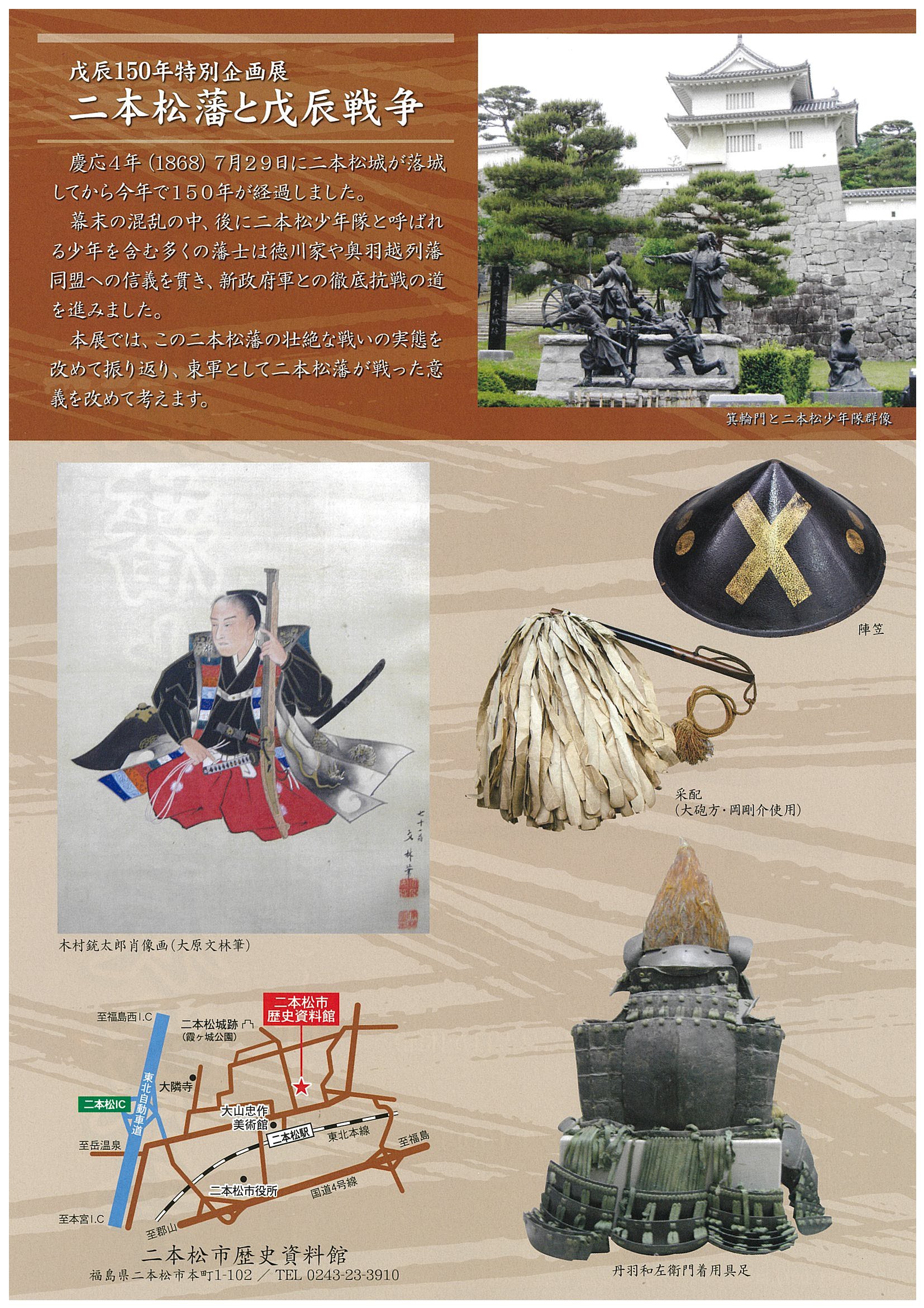 二本松市教育委員会文化課 on X: 