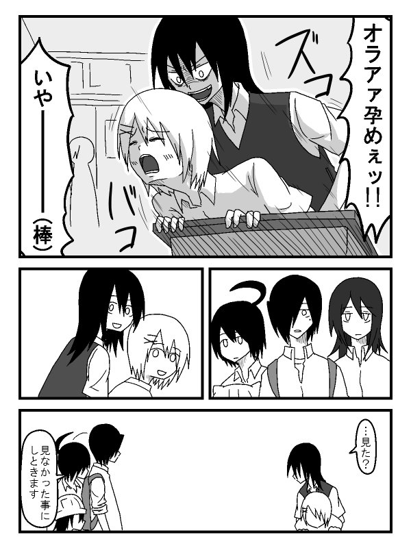 新作上げたきんじ Twitterissa 迷走アニ研部 連載中 T Co Lxikwkbdpt アニ研部関係ない話のが多い気がする 頭のおかしい高校生が騒ぐギャグ漫画 1話完結なので好きな話から読める 多分 ブラックな笑いとかオタクの暗部とか好きな人におすすめ 創作漫画