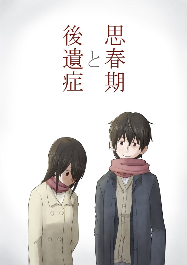 毎週金曜漫画更新きんじ 思春期と後遺症 連載中 T Co N0vmtmkzyz 妹の事が恋愛対象として好きなお姉ちゃんと 顔半分火傷してる妹の話 常に不穏な空気ばかり漂ってます 暗い姉妹百合が好きな人におすすめ 創作漫画 Web漫画 百合 T