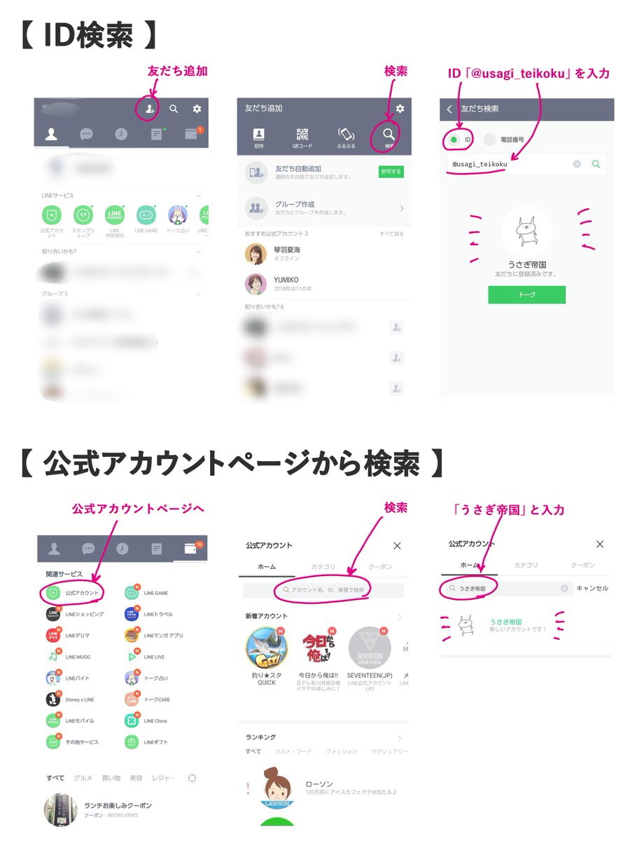 Line 公式 アカウント 削除 Line 公式アカウントを削除する方法