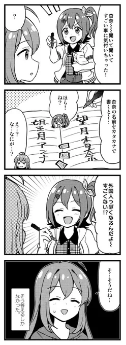 未来ちゃんの大発見 