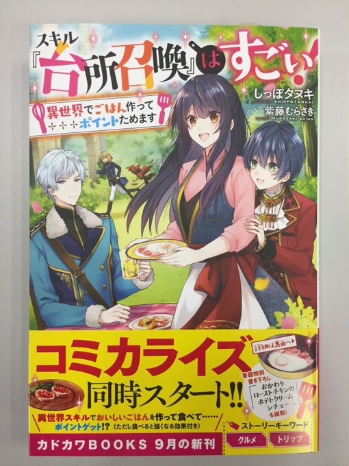 カドカワbooks編集部 Kadokawabooks 18年08月 Twilog