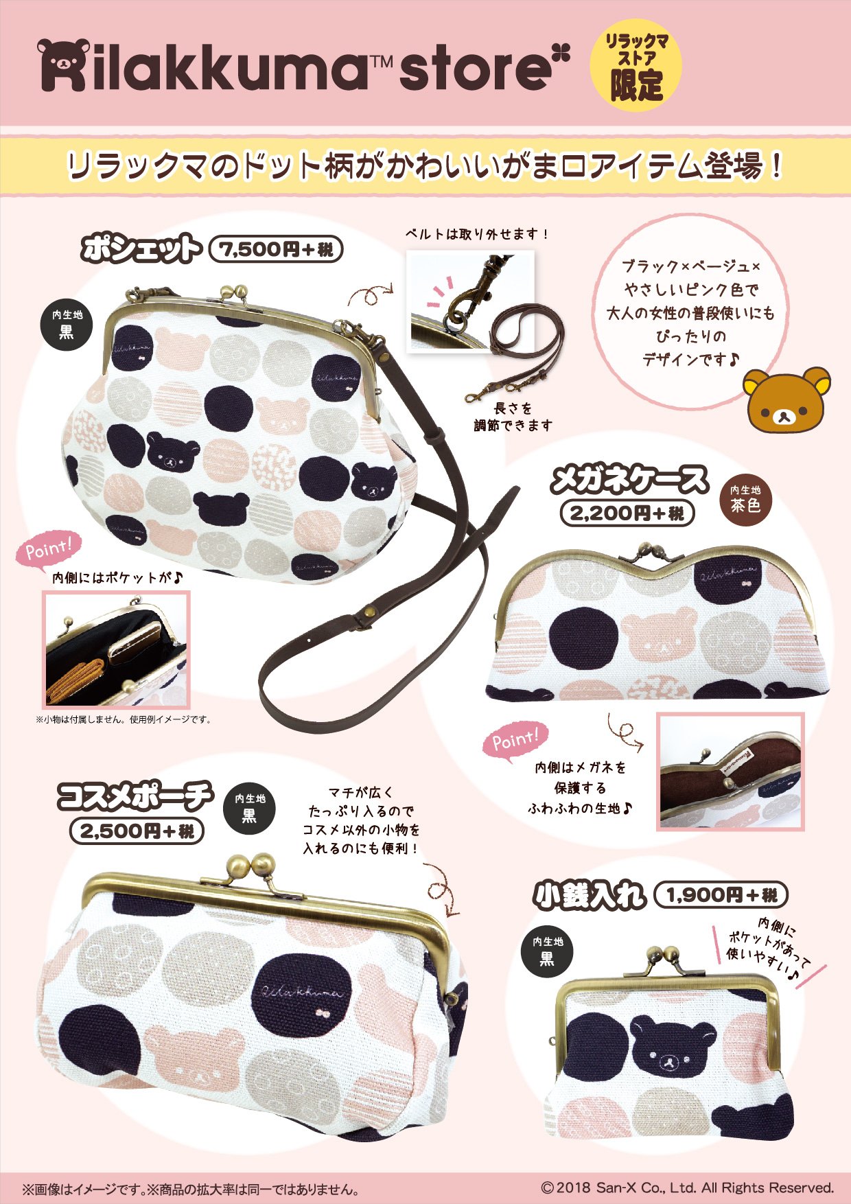 リラックマストア&すみっコぐらしshop【公式】 on X