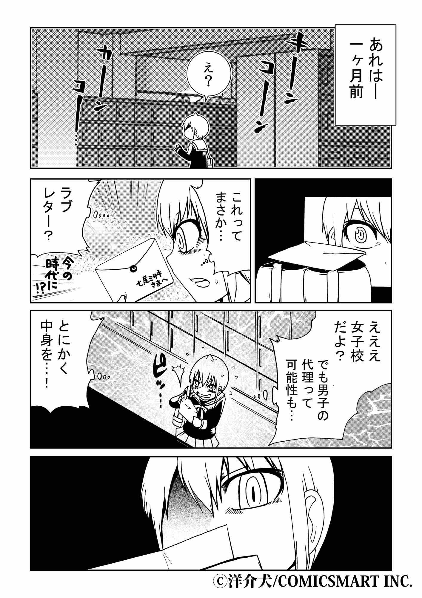 洋介犬 特別掲載 洋介犬サイコホラー 外れたみんなの頭のネジ 第一話web版をツイッターに出張掲載 第一巻は七刷達成 最新6巻は9月12日発売 単行本にはアレンジ版が掲載 2 3 T Co 2ejqzf7ypc 外れたみんなの頭のネジ 外れ 洋介犬 特別掲載 洋介犬サイコホラー 外れたみんなの頭のネジ 第一話web版をツイッターに出張掲載 第一巻は七刷達成 最新6巻は9月12日発売 単行本にはアレンジ版が掲載 2 3 T Co 2ejqzf7ypc 外れたみんなの頭のネジ 外れ