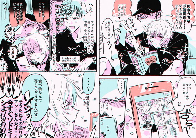 【腐※ベリファー】おそらくぱらろすの世界線です 