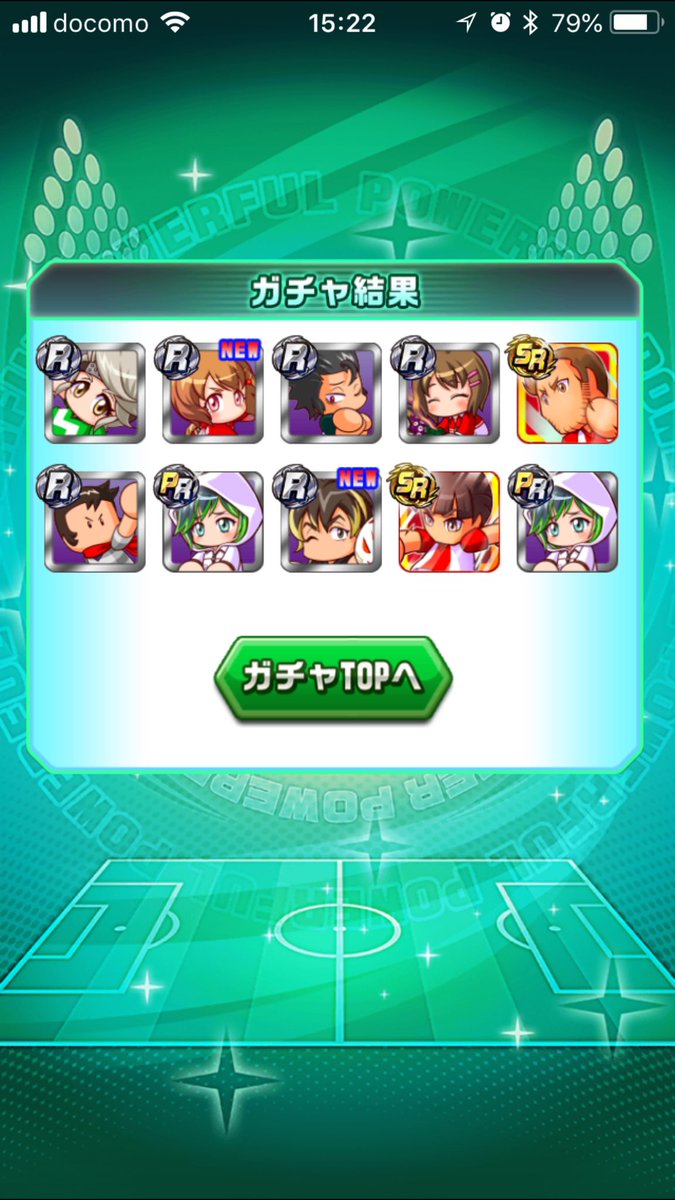 パワサカガチャ パワサカガチャ