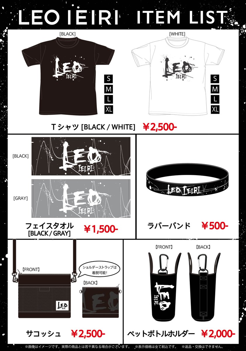 家入レオ ライブ 19 グッズ Htfyl