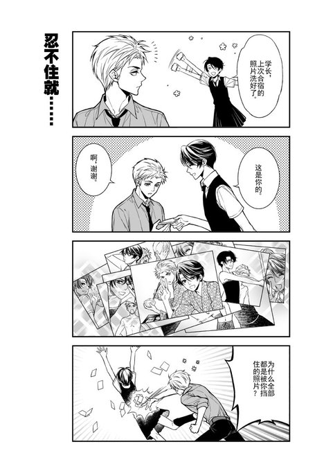 月刊少女野崎くん を含むマンガ一覧 いいね順 2ページ ツイコミ 仮 月刊少女野崎くん を含むマンガ一覧 いいね順 2ページ ツイコミ 仮