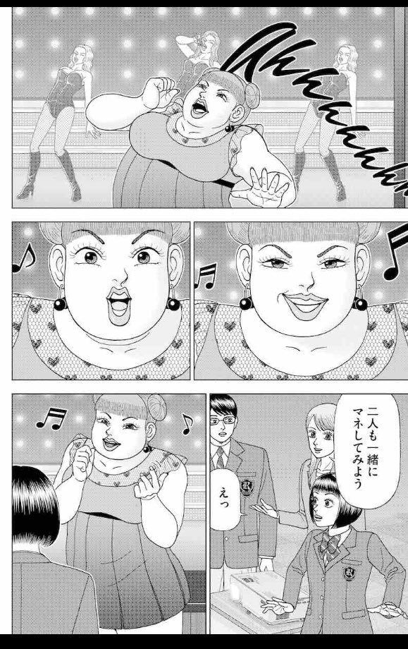 ドラゴン桜２ ゆりやん登場 動画有 英語教師 渡辺直美と金田明夫は Shutterstrike