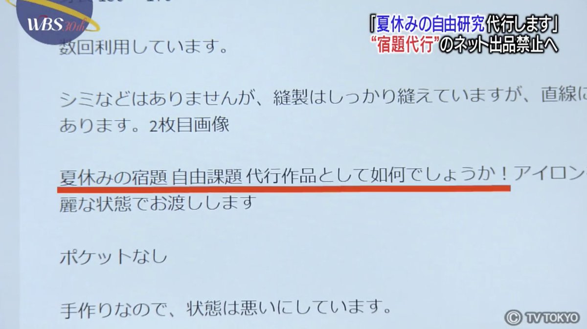 平成最後の8月最終日 総理大臣が 夏休みの宿題制度をなくす と発表 宿題制度って何だよって思ってたらやっぱりネタだった 騙された つい数分前だけwww Togetter 平成最後の8月最終日 総理大臣が 夏休みの宿題制度をなくす と発表 宿題制度って何だよって思ってたらやっぱりネタだった 騙された つい数分前だけwww Togetter