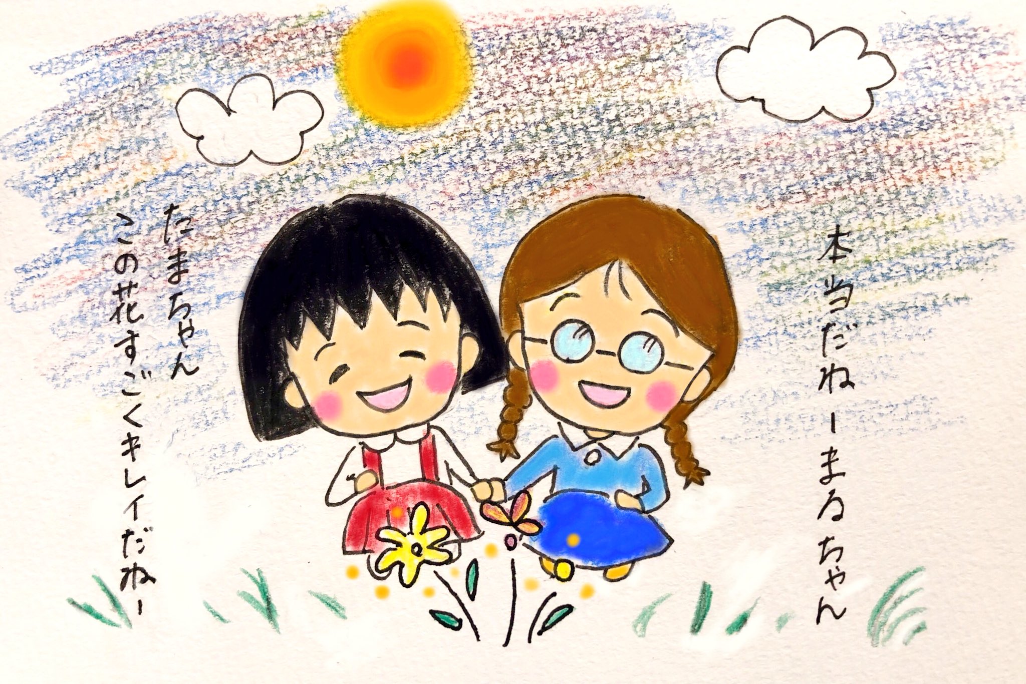 奈緒 まるちゃんとたまちゃんの友情は永遠に さくらももこ先生のご冥福をお祈りいたします 奈緒 まるちゃんとたまちゃんの友情は永遠に さくらももこ先生のご冥福をお祈りいたします