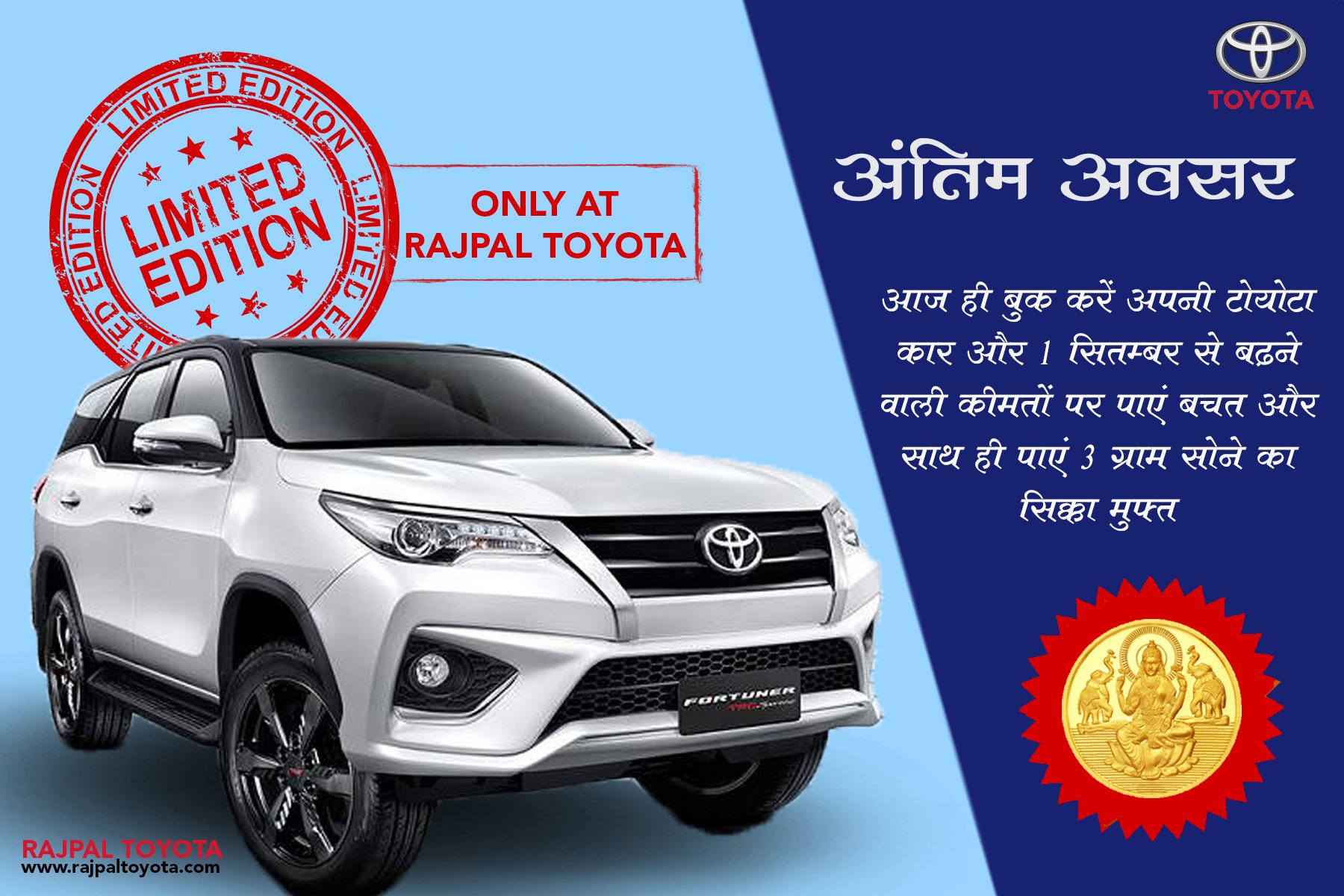 Rajpal Toyota Bhopal on Twitter "Last Chance to buy your Toyota Car