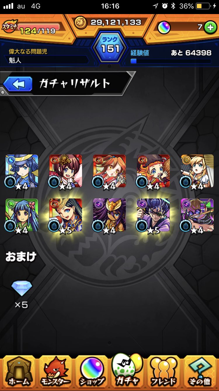 モンスト卑弥呼 Twitter Search Twitter