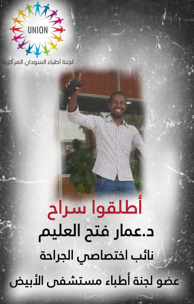 Niscaffeine's tweet photo. حكومة امتهنت اذلال الشعب، واطلقت يد العسكر لتبطش بالمواطنين 
ويستمر الانحدار
وبسبب صمتنا، يعتقل الاطباء بدلا عن اعتقال المعتدين عليهم!
#نبقى_حزمه_كفانا_المهازل 
مساندة الشعب و وحدة الأطباء الآن هي الضامن الوحيدلسلامة زملائهم وايضا لتنفيذ المطالب بتحسين البيئة الصحية المتردية https://t.co/djngiRMr5F