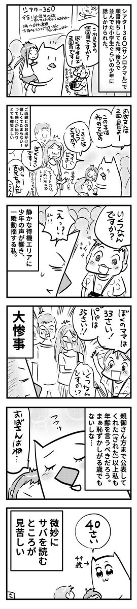 この記事書き上げるのに3日かかった…　 むすめ雑記帳 : ３歳娘と国立科学博物館に行った話（長いよー）  