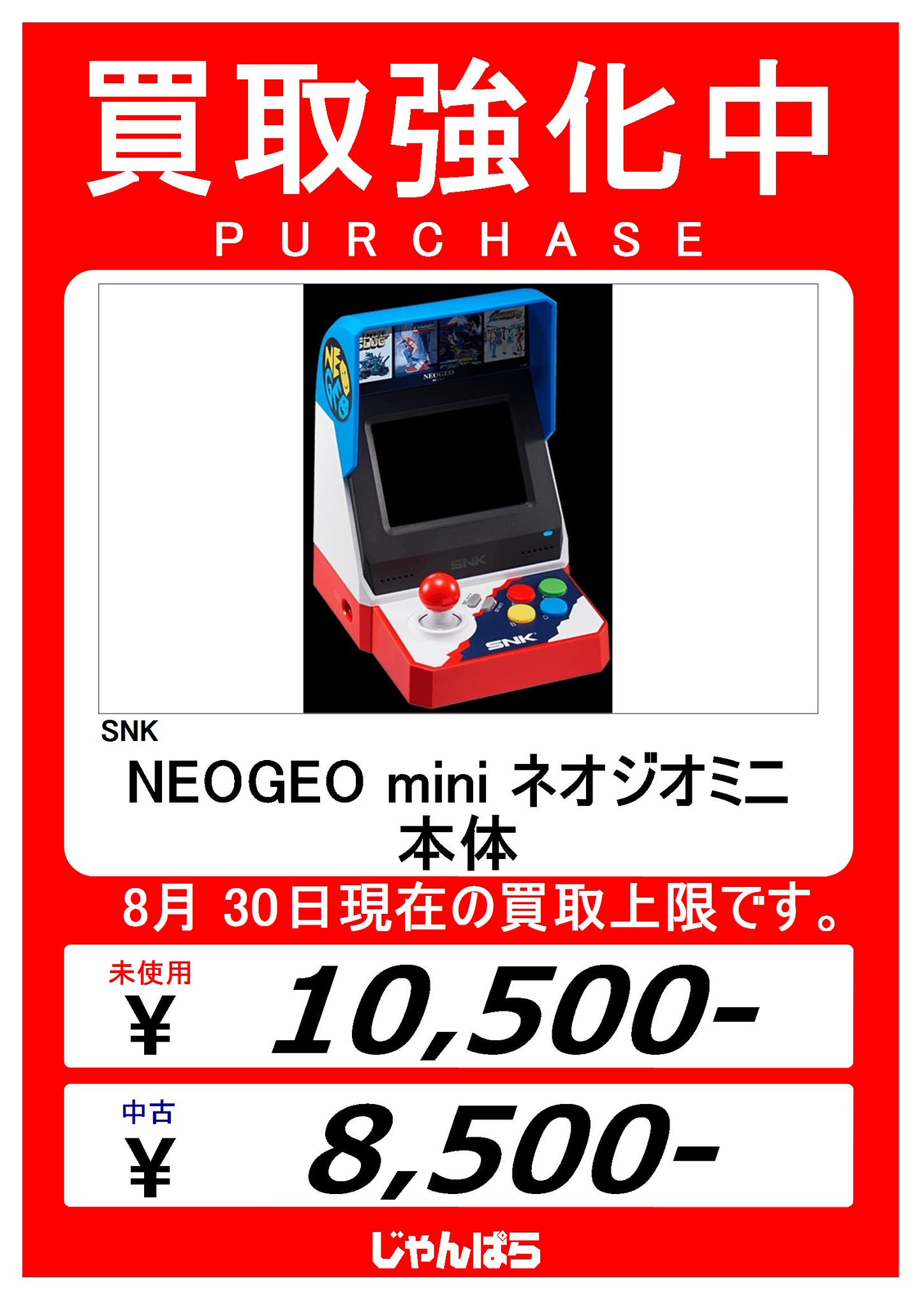 ネオジオミニ Amazon.co.jp: NEOGEO mini （ネオジオミニ）本体 : ゲーム