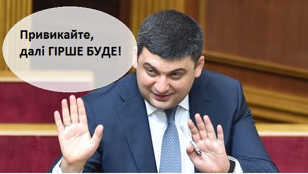 Завтра Гройсман відвідає Харківську та Дніпропетровську області - Цензор.НЕТ 9098