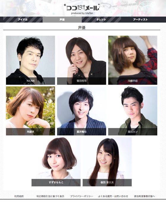 旭川出身の芸能人 有名人まとめ プロフィールや活動内容も Spice Magazine