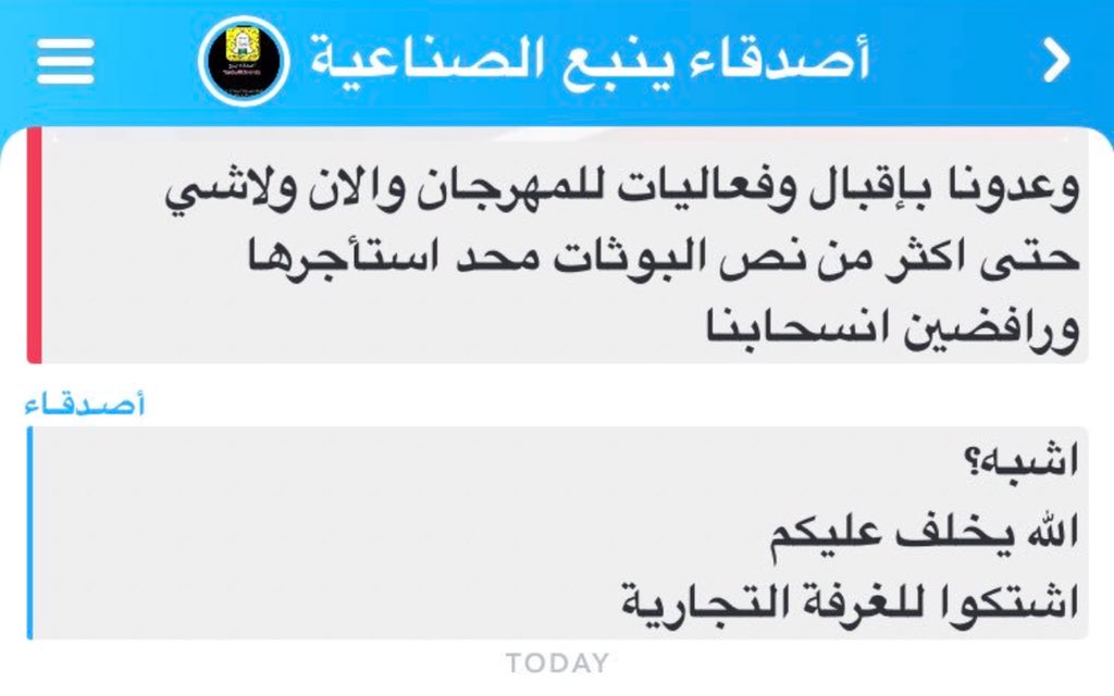 أصدقاء ينبع الصناعية on Twitter "الاخوة بالغرفة التجارية بـ ينبع أصدقاء ينبع الصناعية on Twitter "الاخوة بالغرفة التجارية بـ ينبع