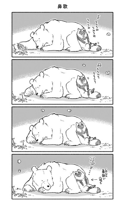 コミックエッセイ劇場 Comicessay 18年08月 Twilog
