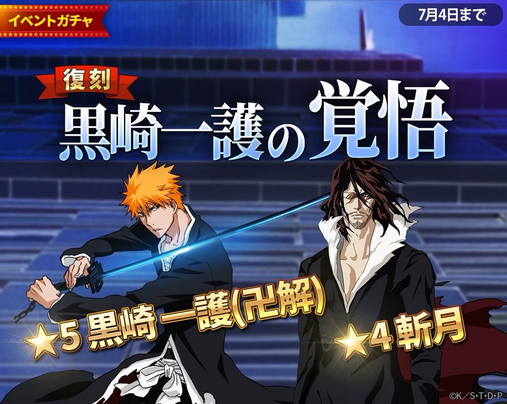 Bleach感想まとめ 8 16 8 31日分 6ページ目 Togetter Bleach感想まとめ 8 16 8 31日分 6ページ目 Togetter