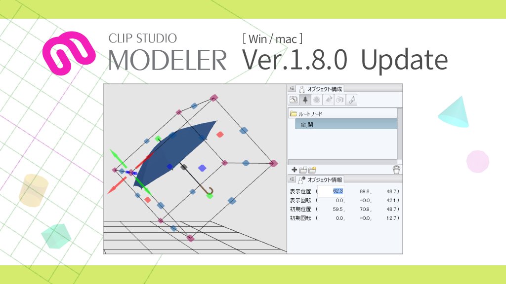 CLIP STUDIO PAINT(クリスタ) on X: CLIP STUDIO PAINT(クリスタ) on X: