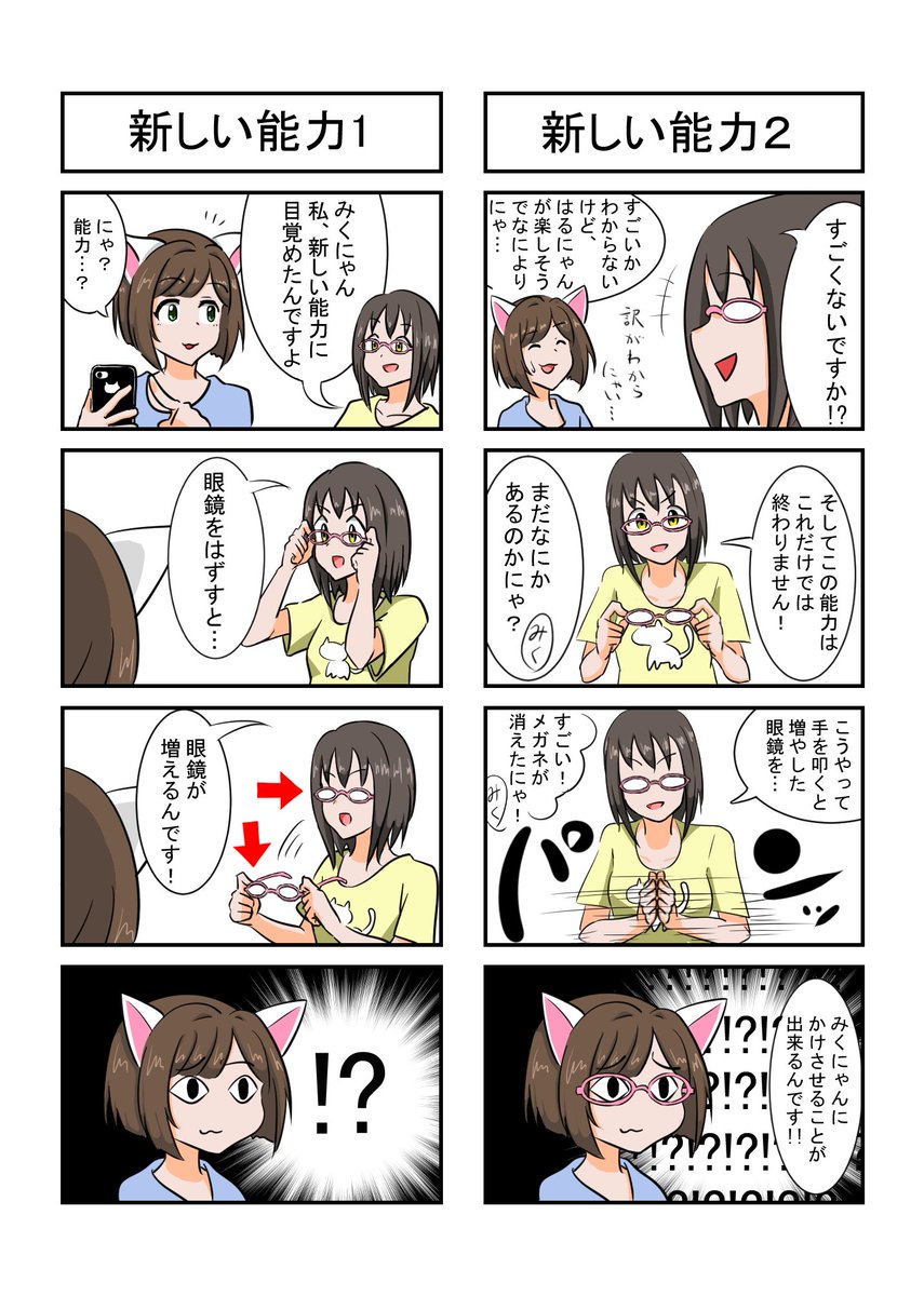 前川みくと上条春菜のほのぼのとした4コマ漫画をなんとなく描いてみました 