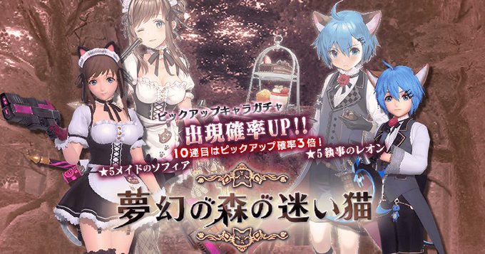 アナムネシスで メイドソフィア が話題に Soa トレンディソーシャルゲームス アナムネシスで メイドソフィア が話題に Soa トレンディソーシャルゲームス