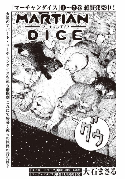 アワーズ編集部 Ykours Page 17 Twilog