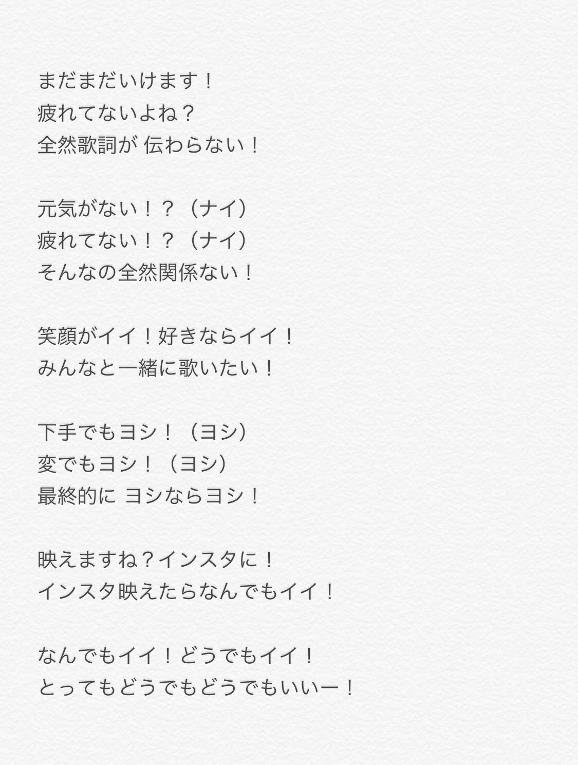 お父ちゃん On Twitter 輝夜月 ちゃんの Beyond The Moon を100億万回聴いたので歌詞を書き起こしてみました 間違っているところもあるだろうし 2ヶ所だけどうしても分からなかったけどマジで泣きそうなくらいイイ曲すぎる すき