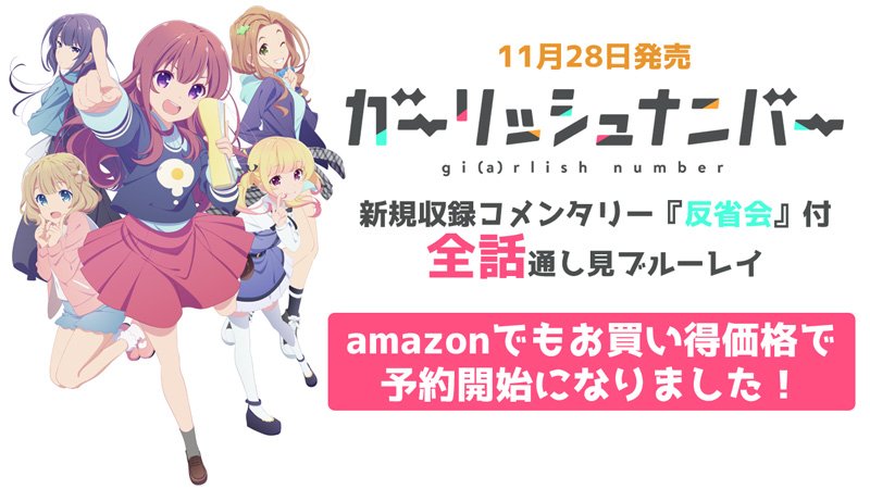 ガーリッシュ ナンバー Gn Staff Twitter