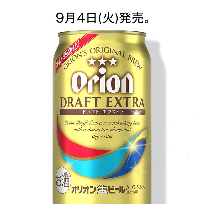 Orionbeer Infoさんのイラスト一覧