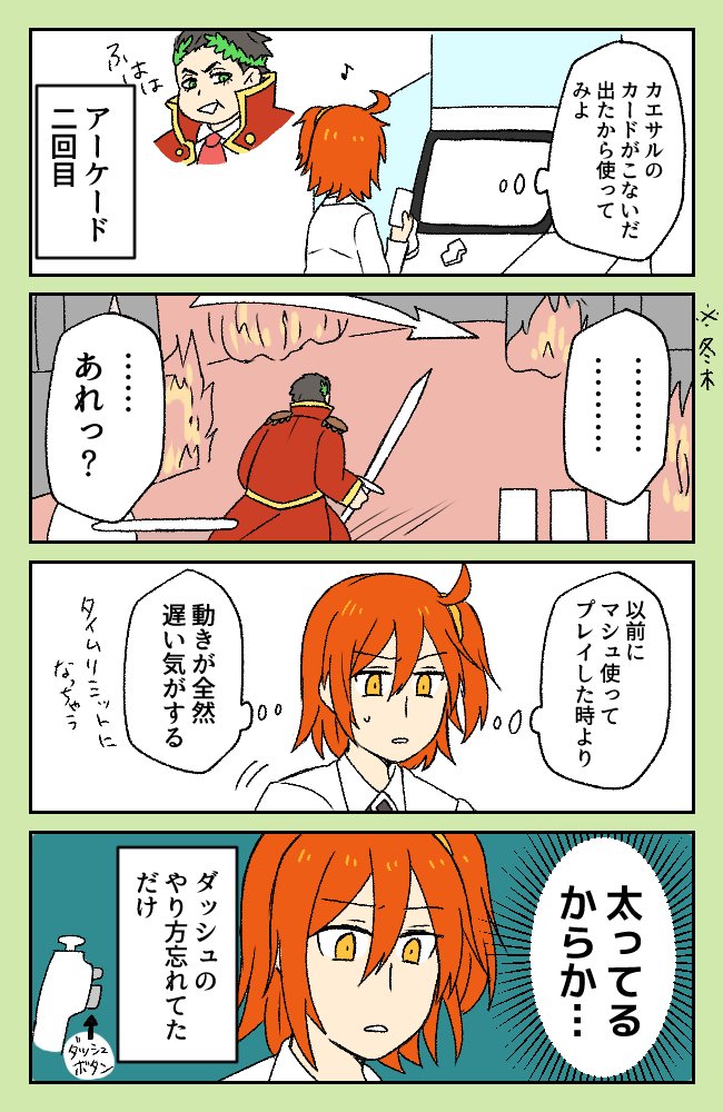 FGOアーケード初めて間もないころのわし 